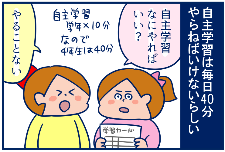 Gw中の 自主学習 は親もめんどくさい 双子を授かっちゃいましたヨ