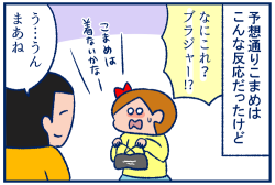 次の話