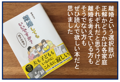 離婚書籍04