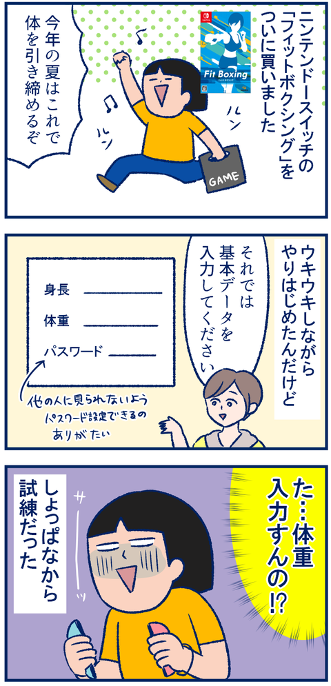 フィットボクシング01