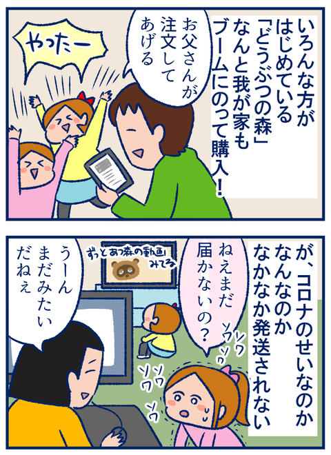 どうぶつの森01