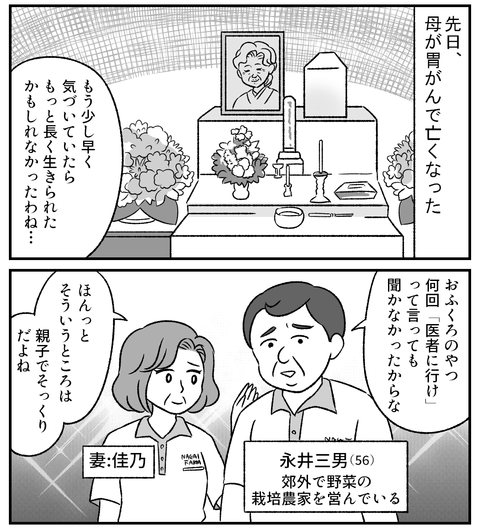 ピロリ菌02