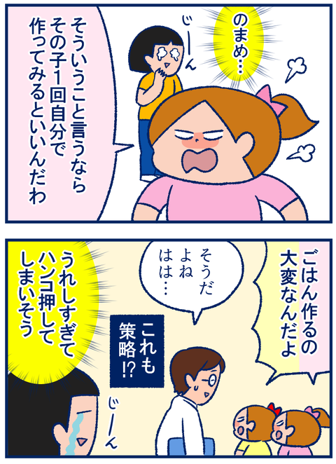 訪問販売03