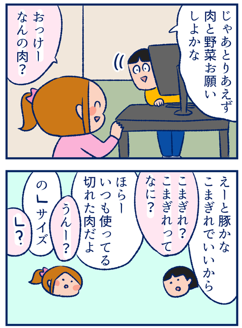 買い物02