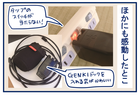 GENKIdock07