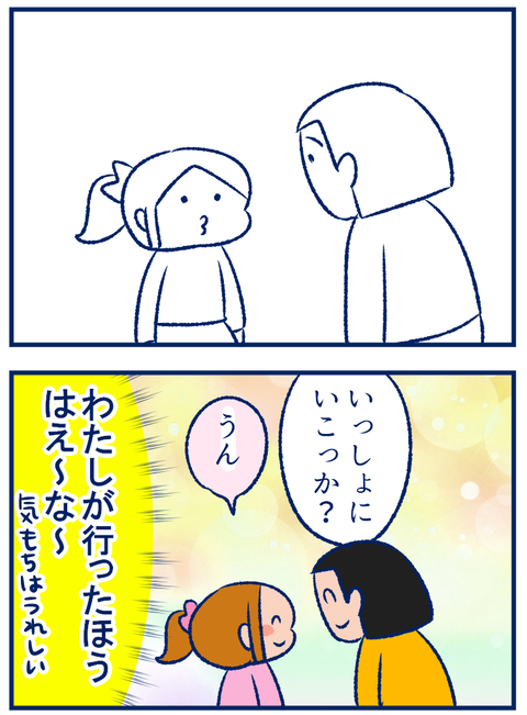 買い物03