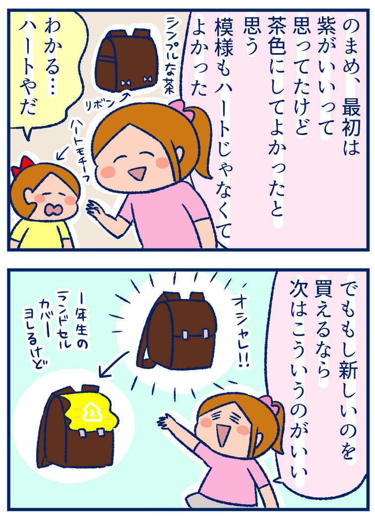 高学年になって改めて ランドセル の良かったところ悪かったところを聞いてみたよ 双子を授かっちゃいましたヨ Powered By ライブドアブログ 高学年になって改めて ランドセル の良かったところ悪かったところを聞いてみたよ 双子を授かっちゃいましたヨ Powered By ライブドアブログ
