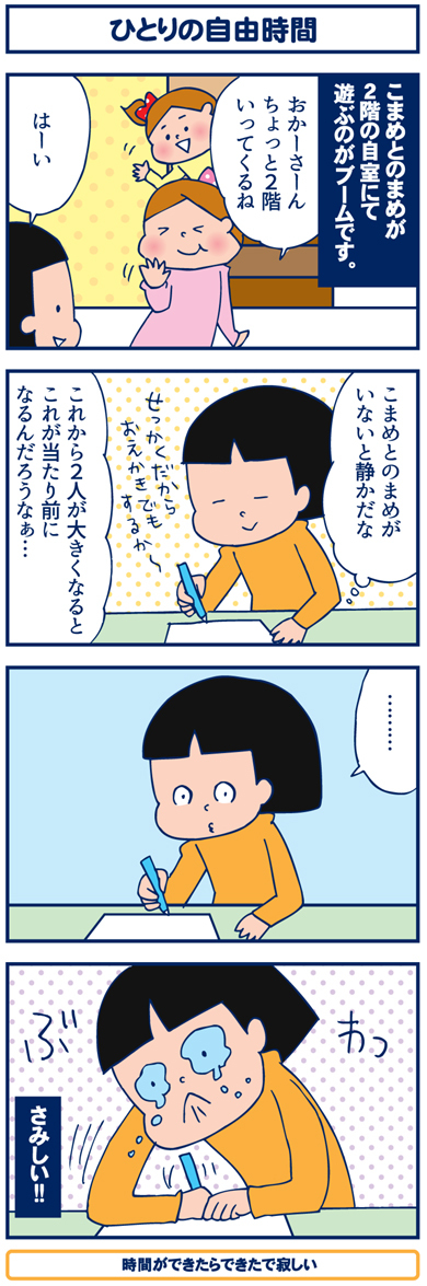 1123涙