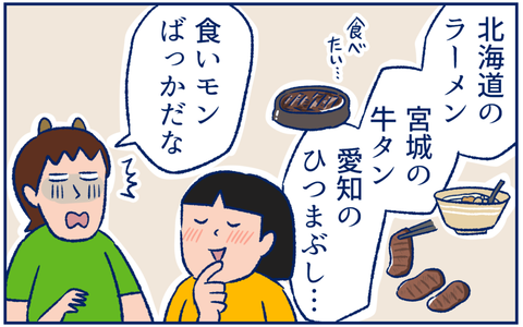 ウーマンエキサイト01