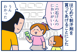 次の話