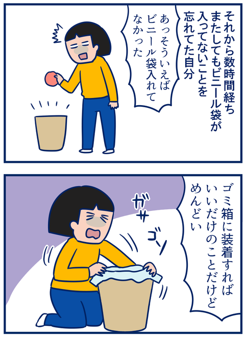 ゴミ04
