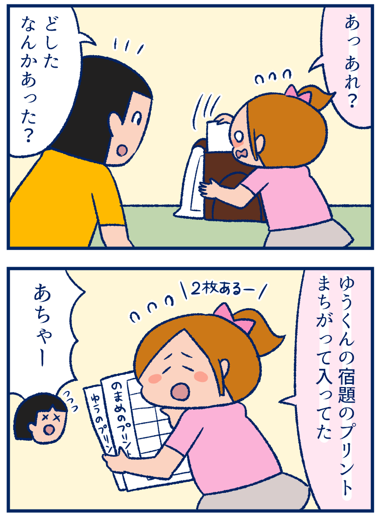 のまめが ちょっと悪い顔 した理由は 双子を授かっちゃいましたヨ Powered By ライブドアブログ