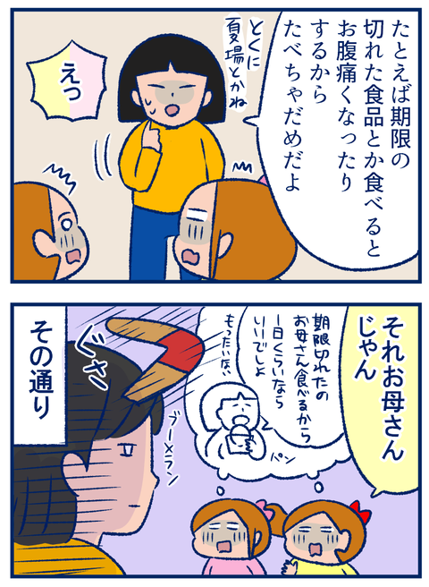 食中毒02