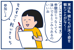 3年生のプール