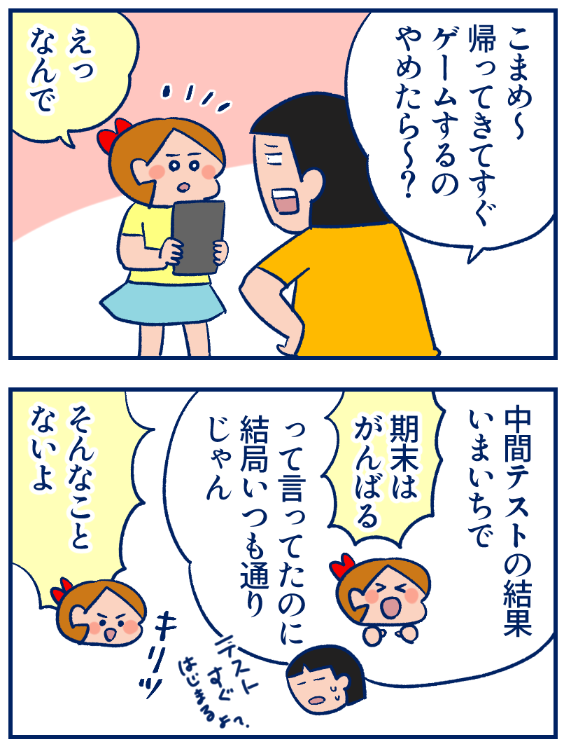 勉強する気持ちがあがる 娘のロック画面 双子を授かっちゃいましたヨ Powered By ライブドアブログ