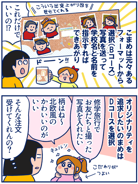 アドマグPR03