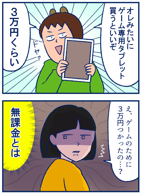 課金03
