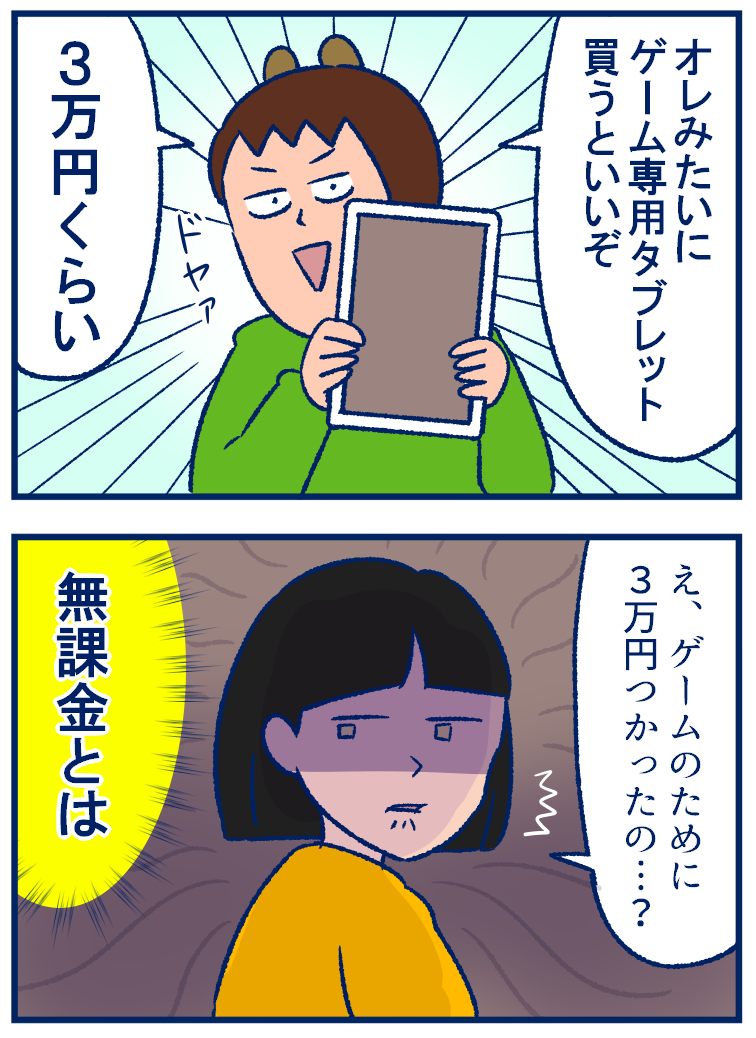 説得力のない ゲーム無課金 双子を授かっちゃいましたヨ Powered By ライブドアブログ