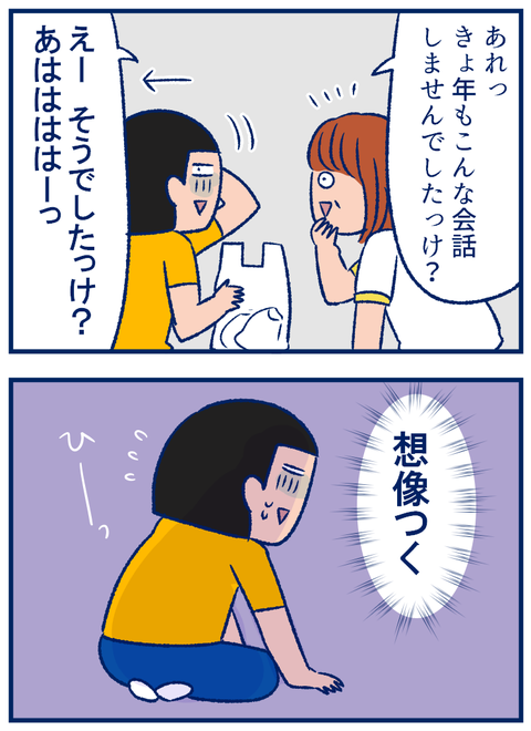 靴忘れ03