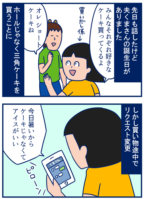 アイス01