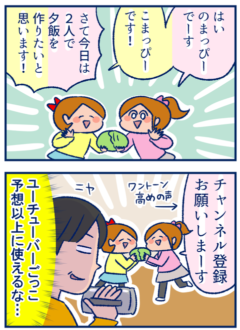 ユーチューバー03