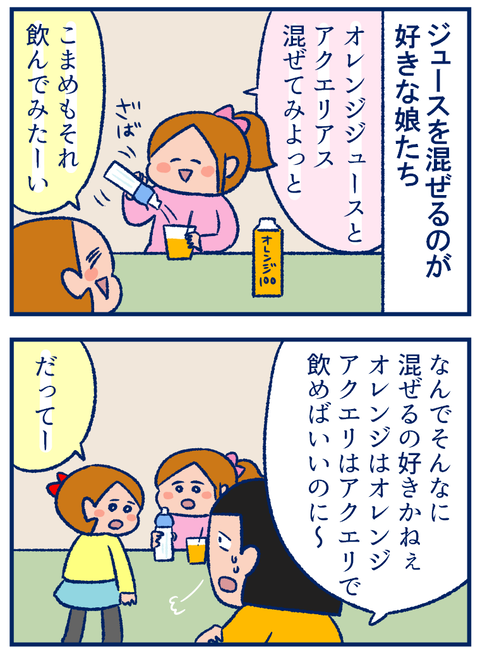 ミックスジュース01