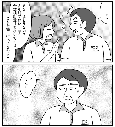 ピロリ菌01