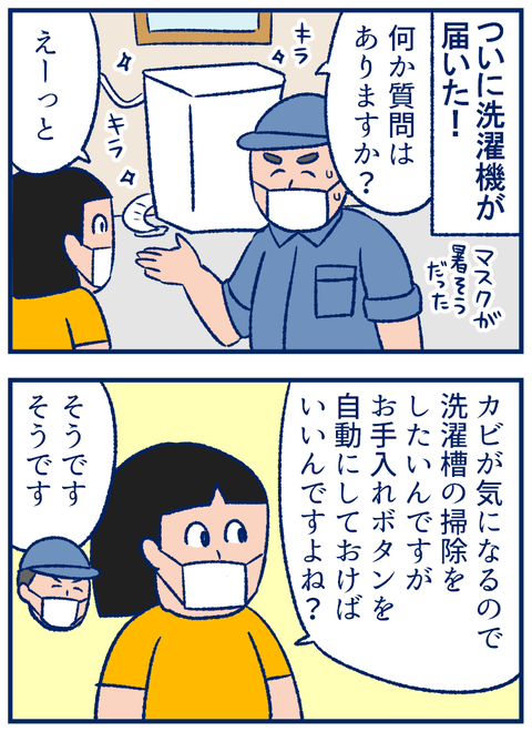 洗濯機01