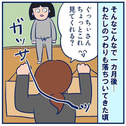 仕事先の先輩の話27