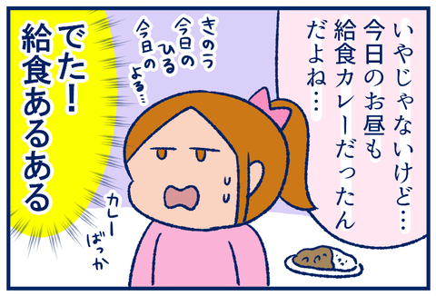 ウーマン給食02