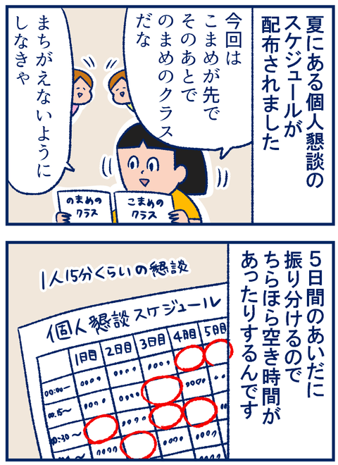 個人懇談01
