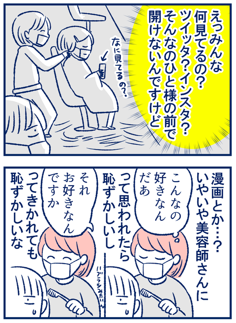 スマホ02