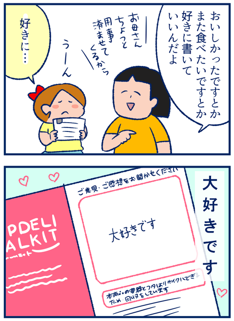 コ-プデリ02
