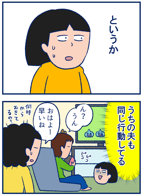 早起き03