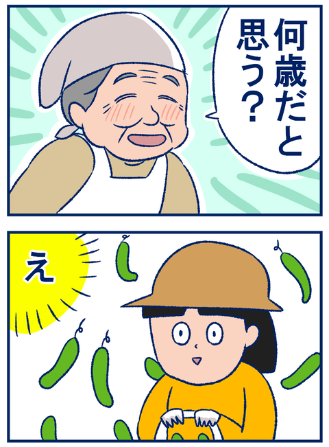 年齢02