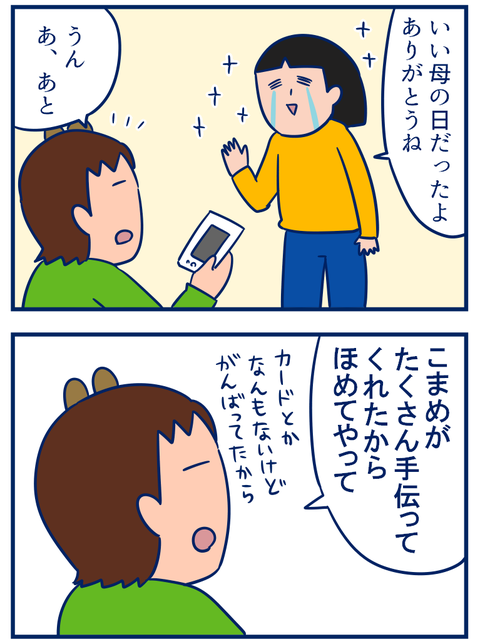 ウーマンエキサイト02