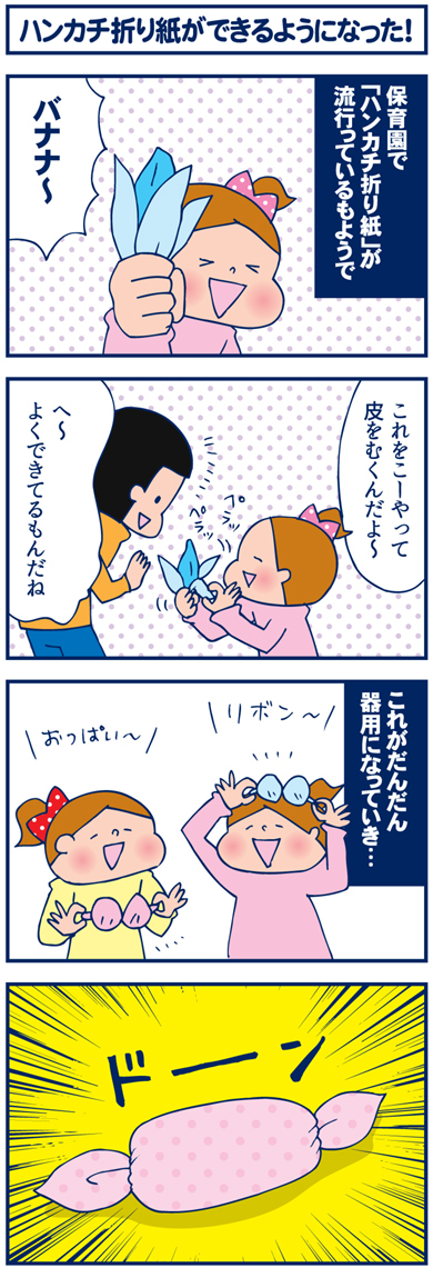 ハンカチ折り紙ができるようになった 双子を授かっちゃいましたヨ Powered By ライブドアブログ ハンカチ折り紙ができるようになった 双子を授かっちゃいましたヨ Powered By ライブドアブログ