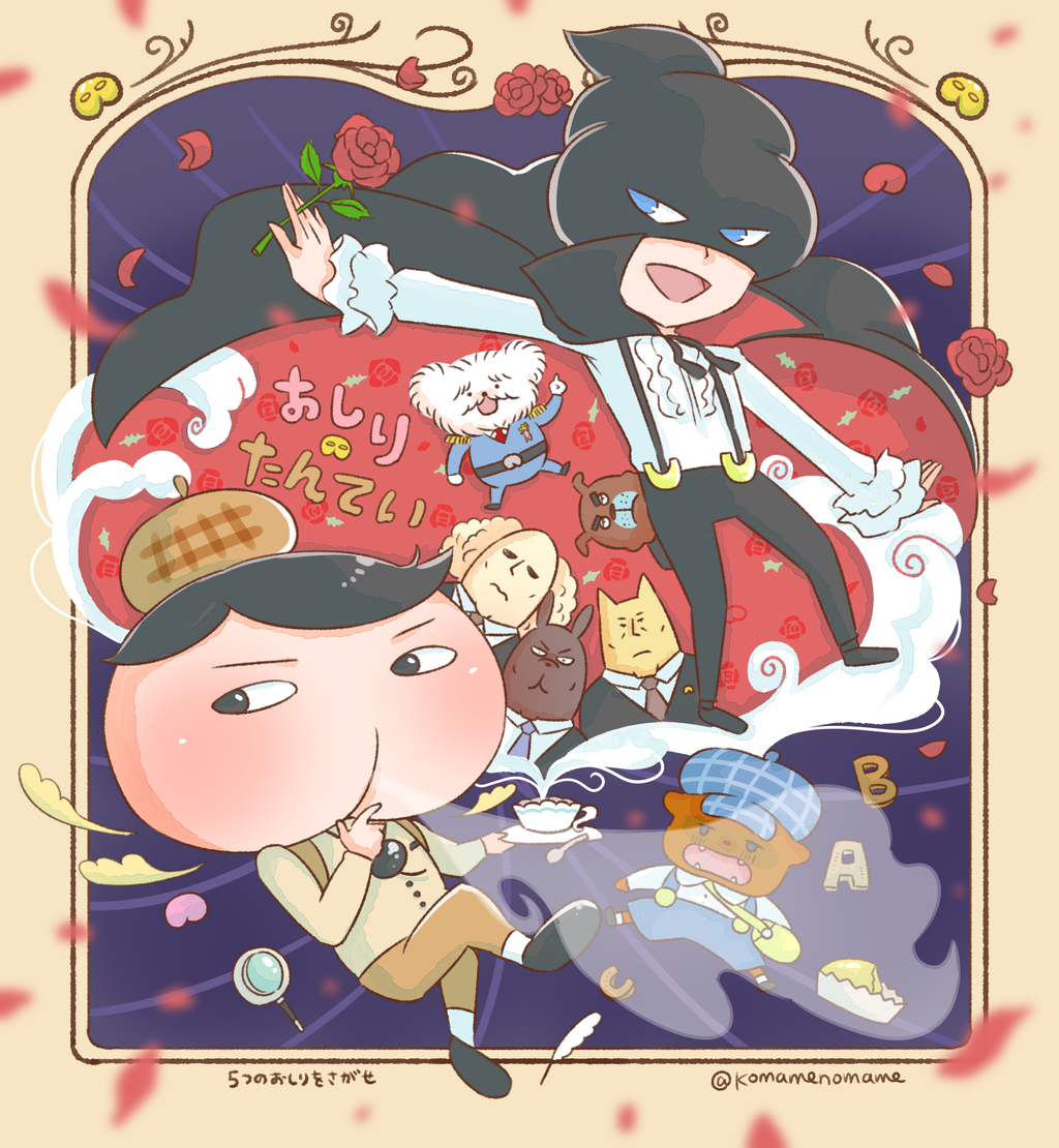 おしりたんてい描いてました 双子を授かっちゃいましたヨ Powered By ライブドアブログ おしりたんてい描いてました 双子を授かっちゃいましたヨ Powered By ライブドアブログ