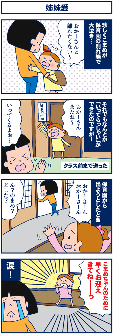09254コマ01