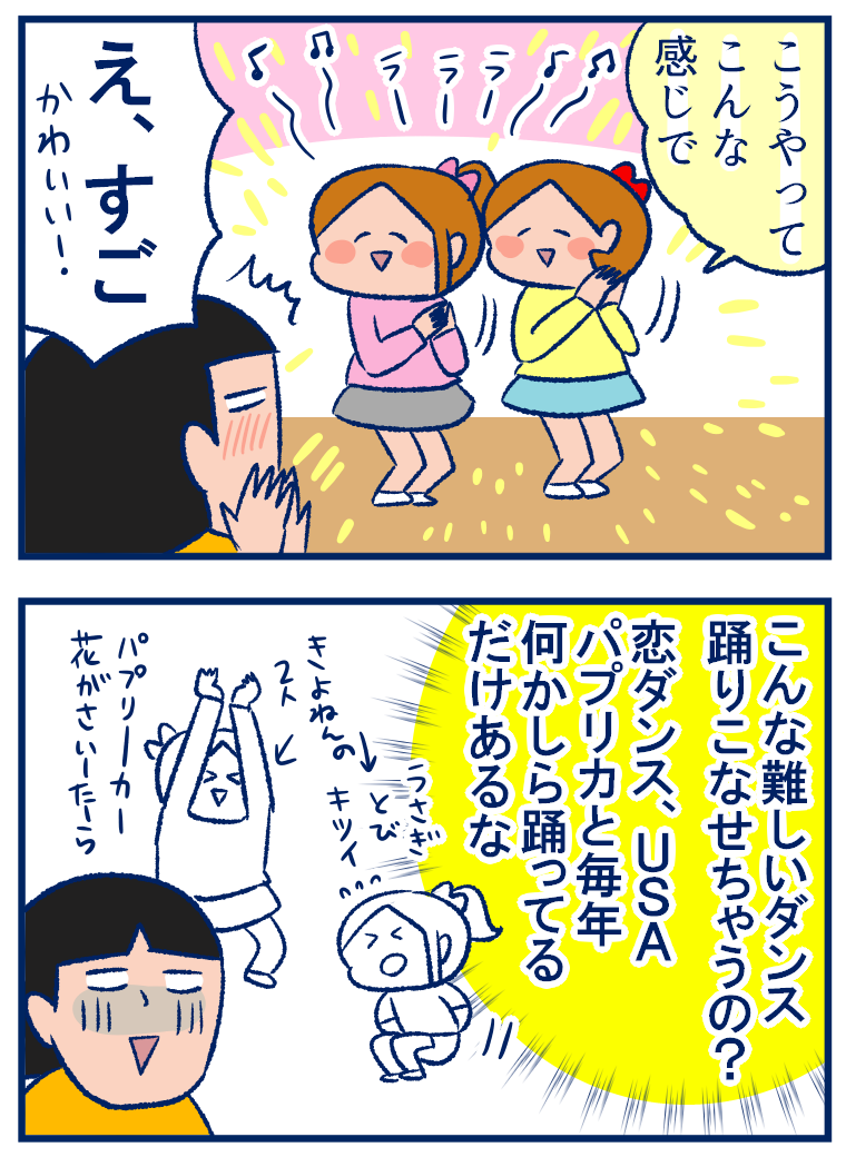 かわいい 話題の なわとびダンス にのりおくれてた 双子を授かっちゃいましたヨ Powered By ライブドアブログ かわいい 話題の なわとびダンス にのりおくれてた 双子を授かっちゃいましたヨ Powered By ライブドアブログ