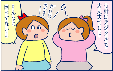とけい03