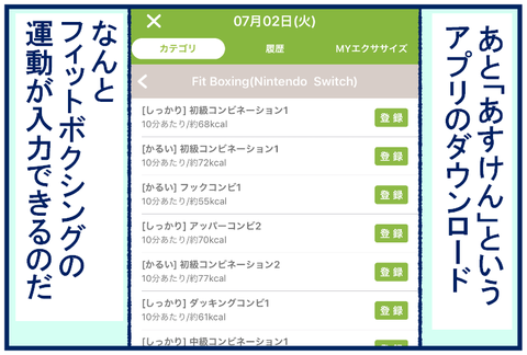 フィットボクシング02