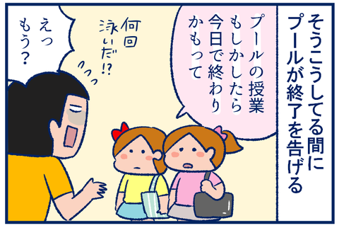 プールボランティア03