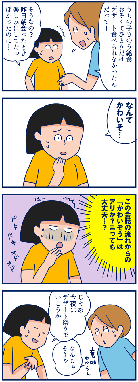 いいづらい01