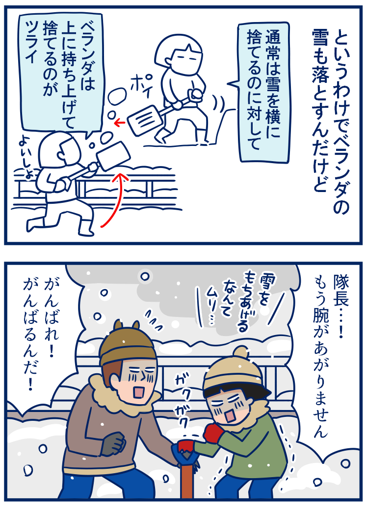 ベランダをなんで作ってしまったんだろうと後悔するとき それは冬 双子を授かっちゃいましたヨ Powered By ライブドアブログ