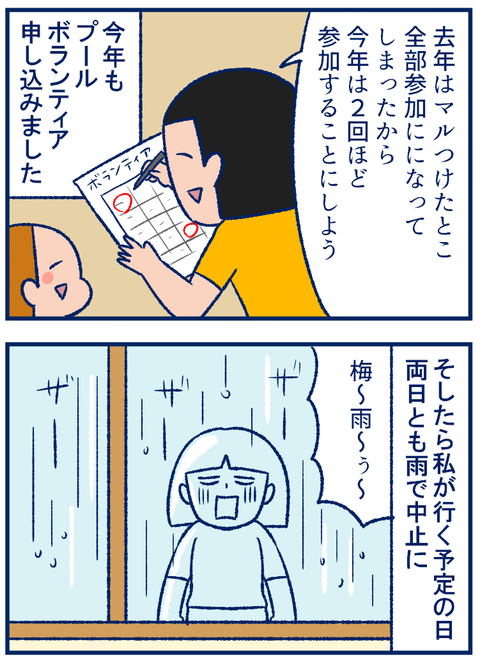 プールボランティア01