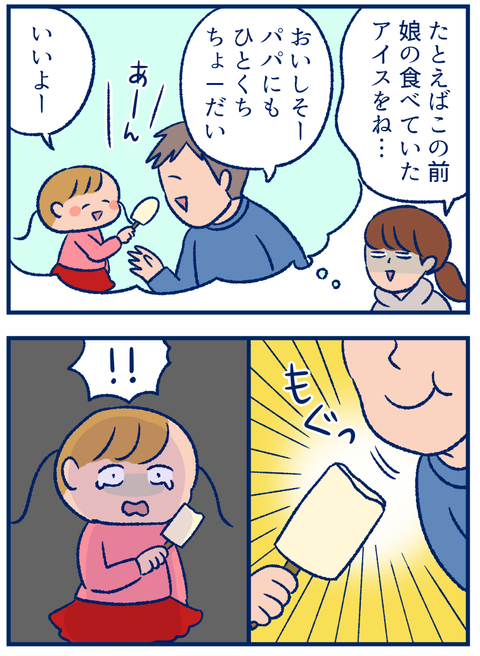 父子ケンカ02