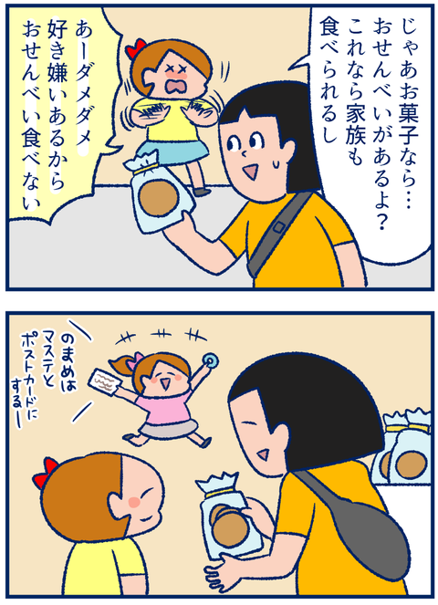 お土産03