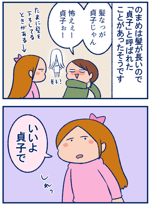 貞子01
