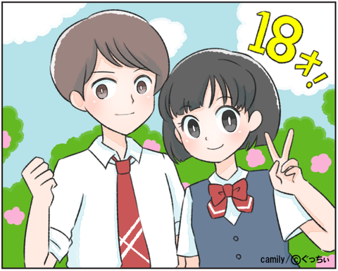 キャミリー02